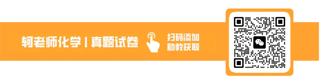 共9套!近四年高三9月考试化学真题试卷领取!附视频讲解-第9张图片-四季读书网 共9套!近四年高三9月考试化学真题试卷领取!附视频讲解-第9张图片-四季读书网