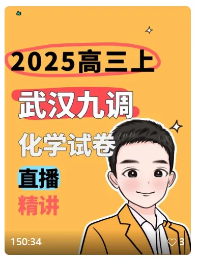 共9套!近四年高三9月考试化学真题试卷领取!附视频讲解-第12张图片-四季读书网 共9套!近四年高三9月考试化学真题试卷领取!附视频讲解-第12张图片-四季读书网