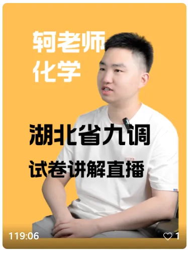 共9套!近四年高三9月考试化学真题试卷领取!附视频讲解-第17张图片-四季读书网 共9套!近四年高三9月考试化学真题试卷领取!附视频讲解-第17张图片-四季读书网