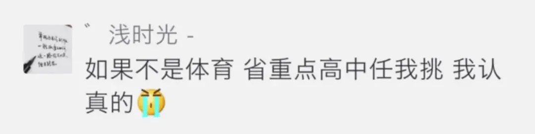 收藏!中考生体育训练计划(中考体育满分必备,含动图展示)-第2张图片-四季读书网