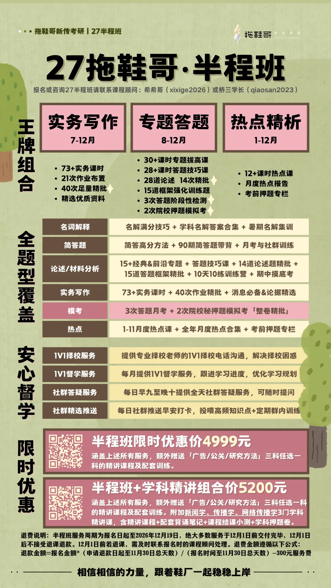 已经8月了,你有给自己院校的真题做分类表单吗?-第5张图片-四季读书网 已经8月了,你有给自己院校的真题做分类表单吗?-第5张图片-四季读书网