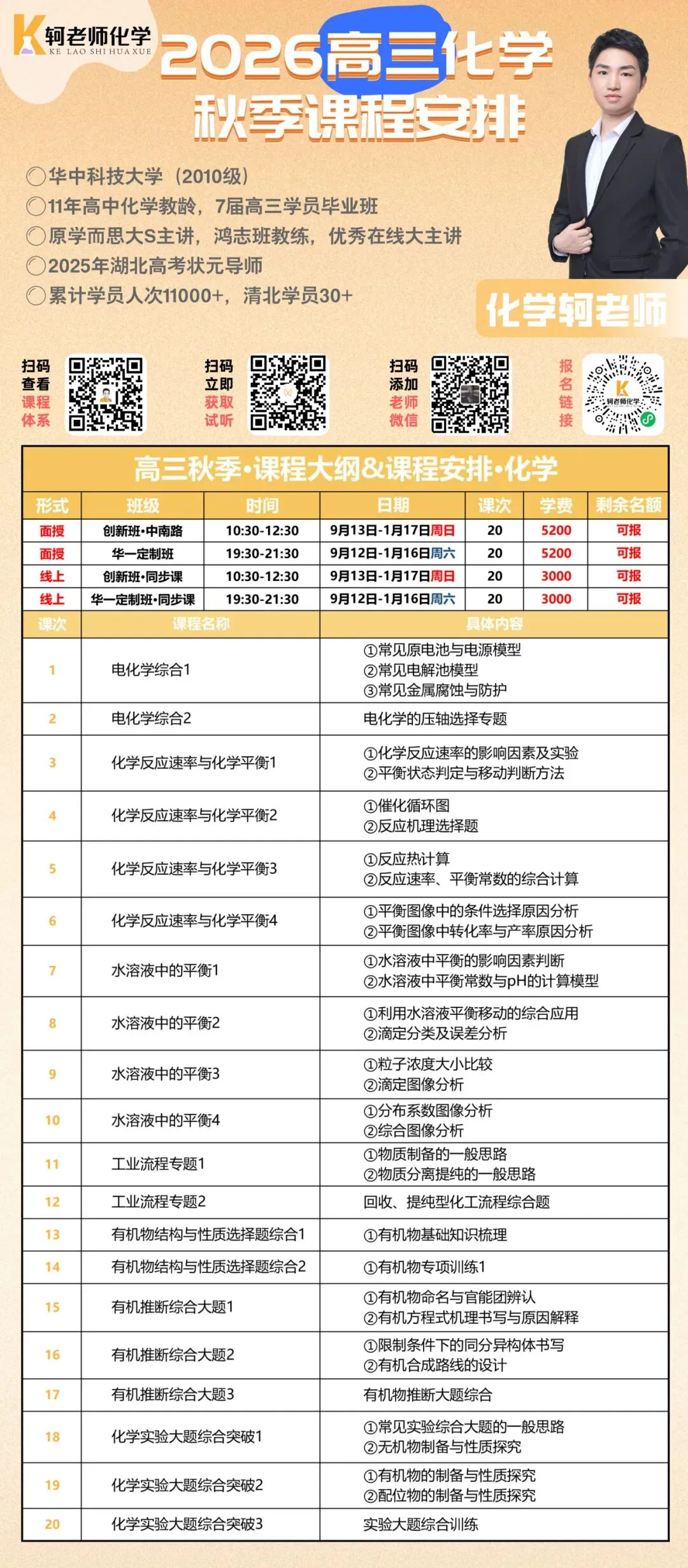 共9套!近四年高三9月考试化学真题试卷领取!附视频讲解-第38张图片-四季读书网 共9套!近四年高三9月考试化学真题试卷领取!附视频讲解-第38张图片-四季读书网