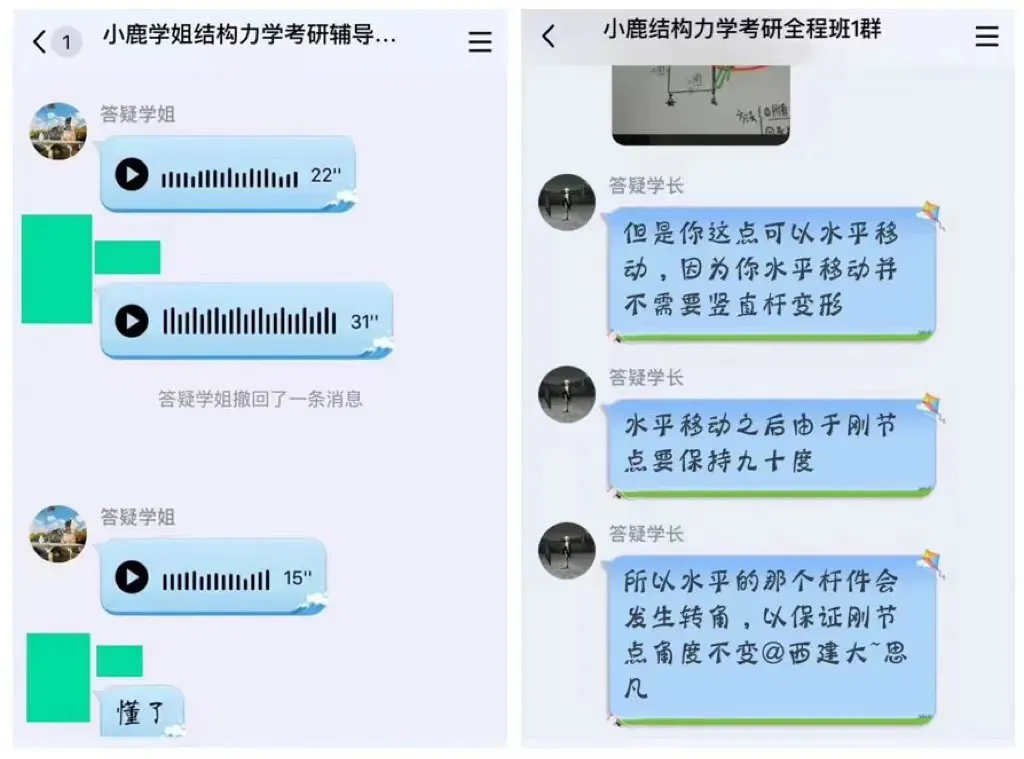 27小鹿学姐考研结构力学真题班来啦~-第5张图片-四季读书网 27小鹿学姐考研结构力学真题班来啦~-第5张图片-四季读书网