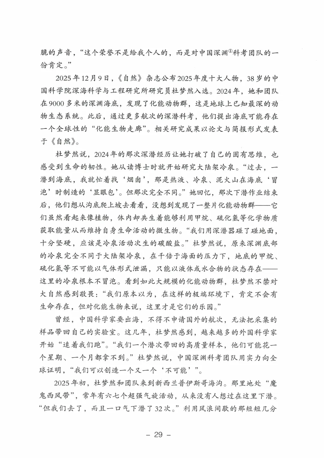 2026年山东高考真题及官方答案(9科全)-第8张图片-四季读书网 2026年山东高考真题及官方答案(9科全)-第8张图片-四季读书网