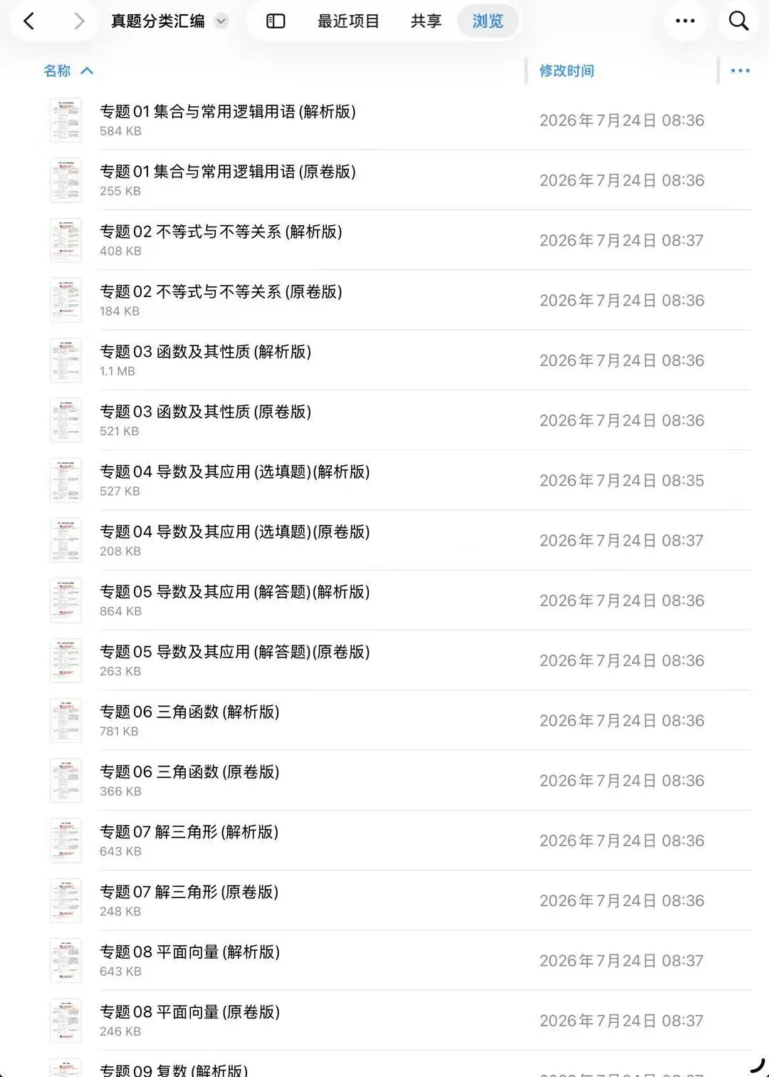 近五年高考真题分类汇编-第1张图片-四季读书网