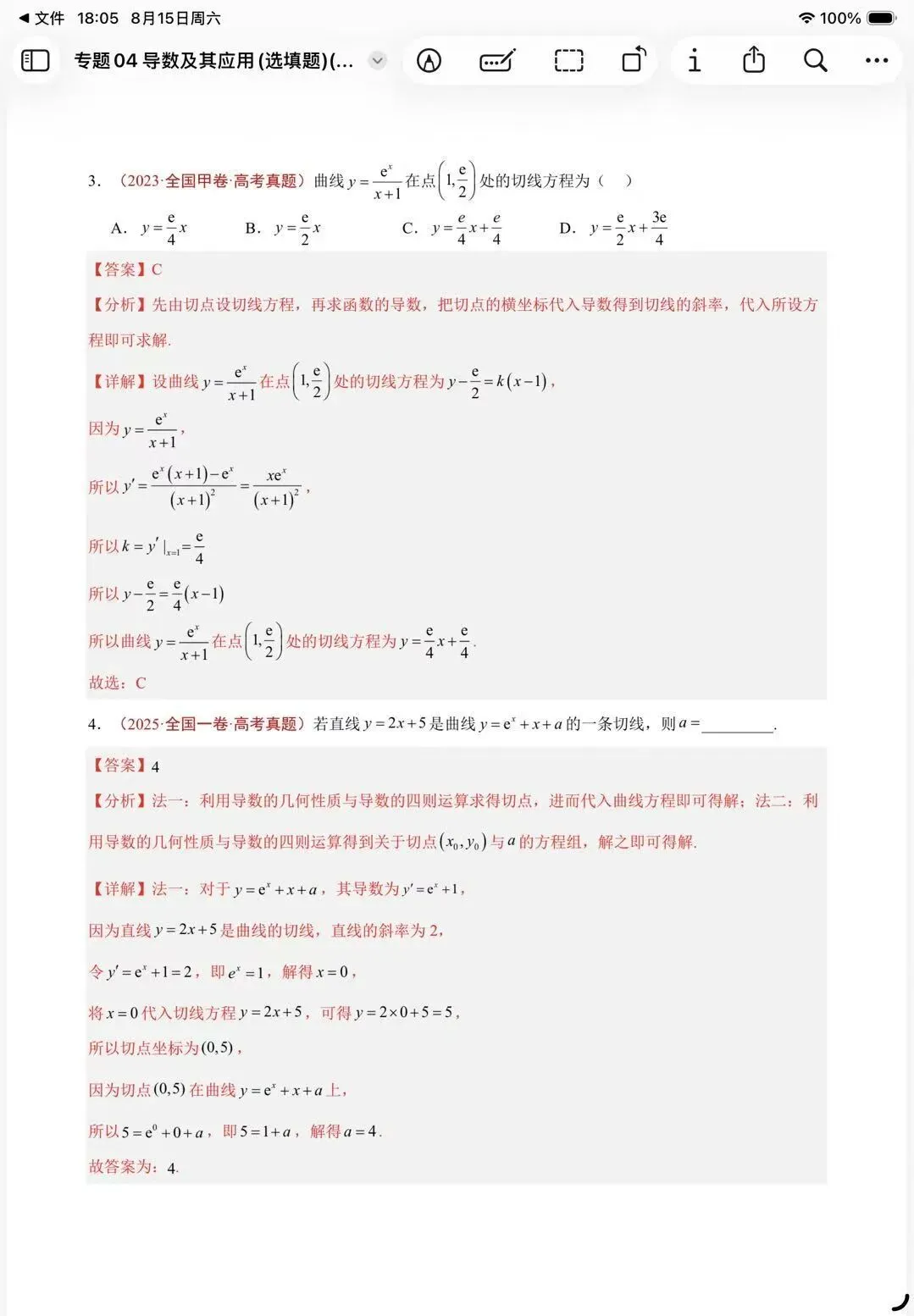近五年高考真题分类汇编-第7张图片-四季读书网