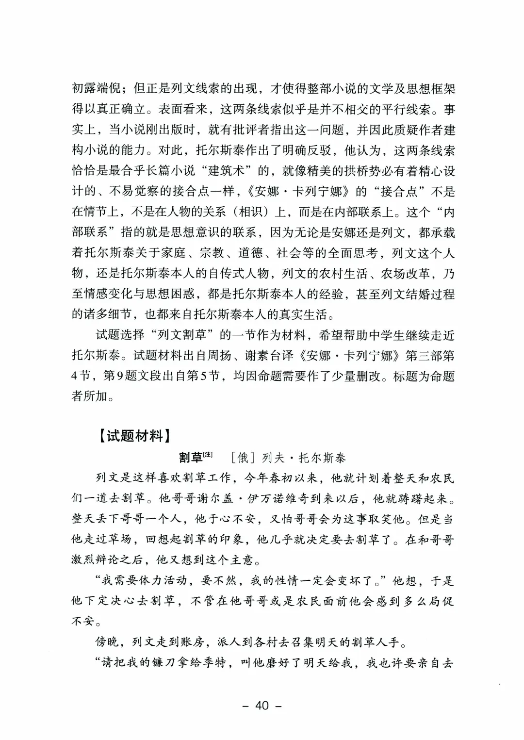 2026年山东高考真题及官方答案(9科全)-第19张图片-四季读书网 2026年山东高考真题及官方答案(9科全)-第19张图片-四季读书网