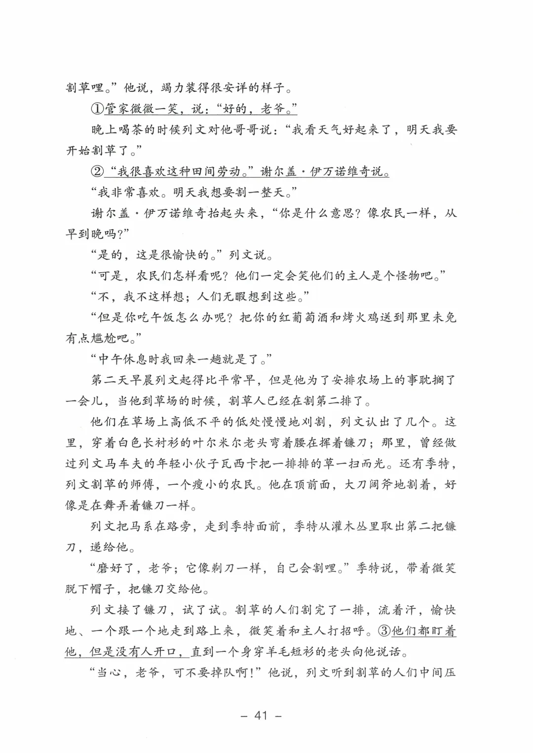 2026年山东高考真题及官方答案(9科全)-第20张图片-四季读书网 2026年山东高考真题及官方答案(9科全)-第20张图片-四季读书网