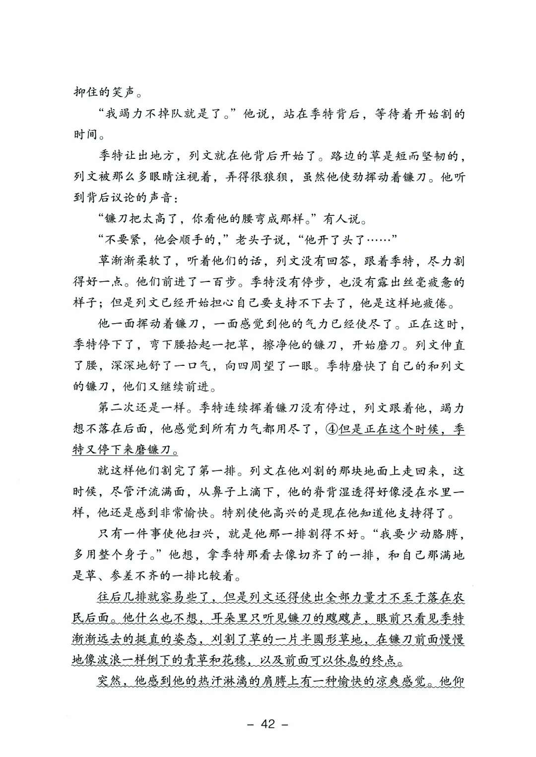 2026年山东高考真题及官方答案(9科全)-第21张图片-四季读书网 2026年山东高考真题及官方答案(9科全)-第21张图片-四季读书网