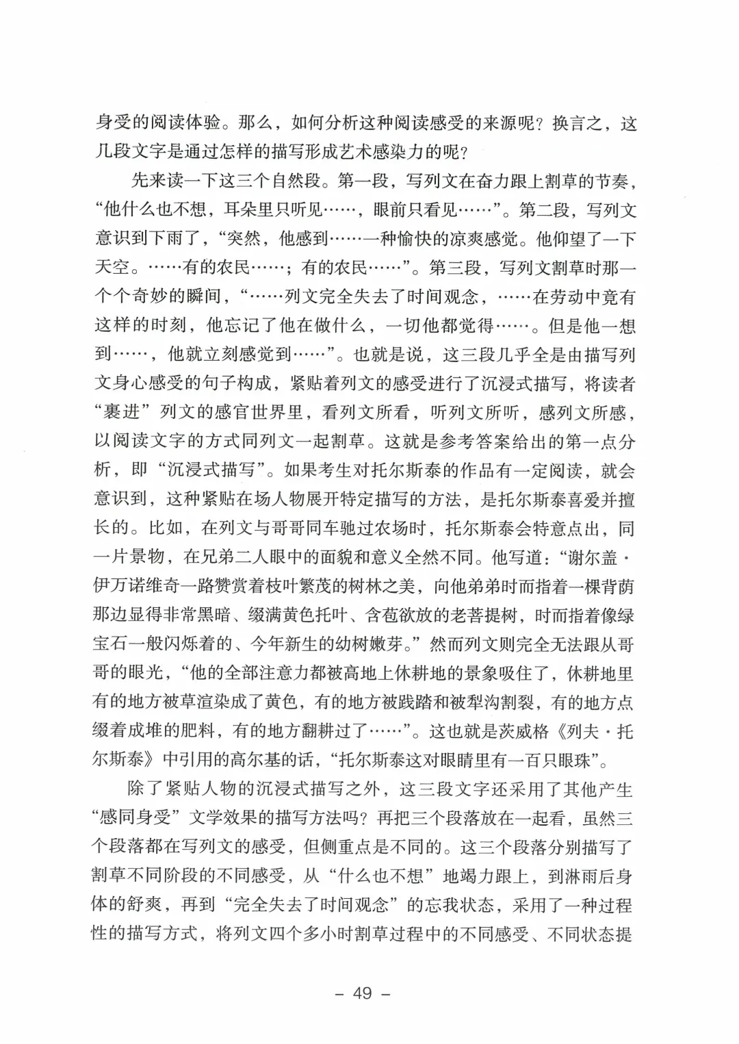 2026年山东高考真题及官方答案(9科全)-第28张图片-四季读书网 2026年山东高考真题及官方答案(9科全)-第28张图片-四季读书网