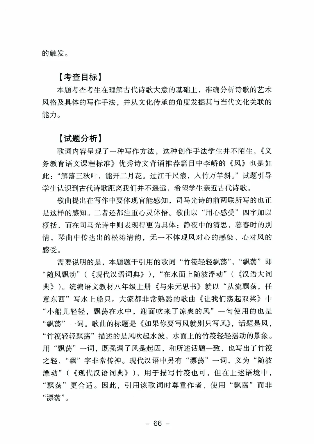 2026年山东高考真题及官方答案(9科全)-第45张图片-四季读书网 2026年山东高考真题及官方答案(9科全)-第45张图片-四季读书网