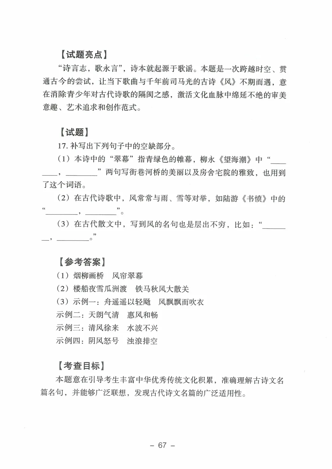 2026年山东高考真题及官方答案(9科全)-第46张图片-四季读书网 2026年山东高考真题及官方答案(9科全)-第46张图片-四季读书网