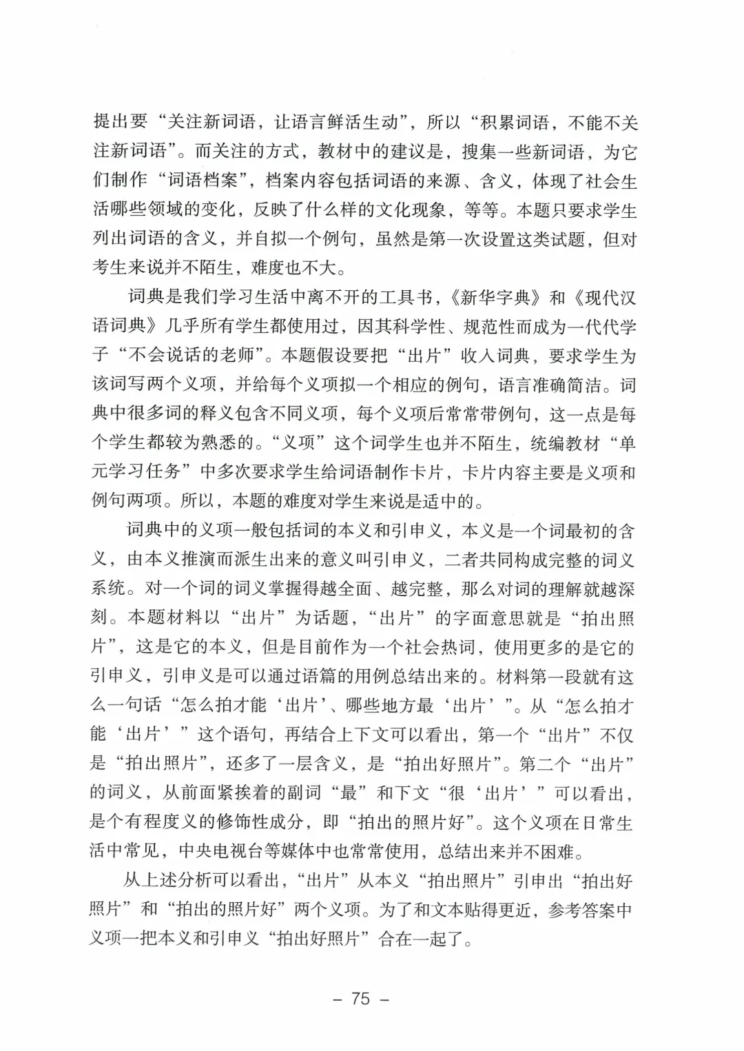 2026年山东高考真题及官方答案(9科全)-第54张图片-四季读书网 2026年山东高考真题及官方答案(9科全)-第54张图片-四季读书网