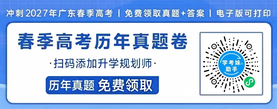 打卡刷题!2024年广东学考数学真题+答案来了!-第5张图片-四季读书网 打卡刷题!2024年广东学考数学真题+答案来了!-第5张图片-四季读书网