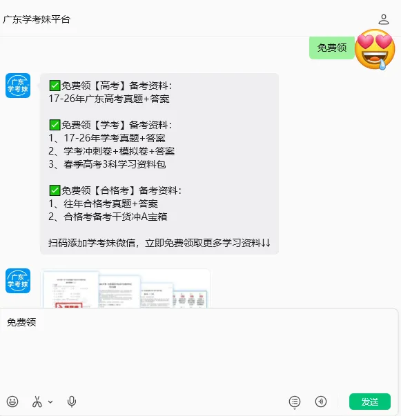 打卡刷题!2024年广东学考数学真题+答案来了!-第14张图片-四季读书网 打卡刷题!2024年广东学考数学真题+答案来了!-第14张图片-四季读书网