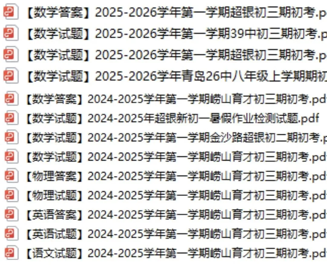 期初考真题!青岛初中往年期初考测试真题速领-第3张图片-四季读书网 期初考真题!青岛初中往年期初考测试真题速领-第3张图片-四季读书网