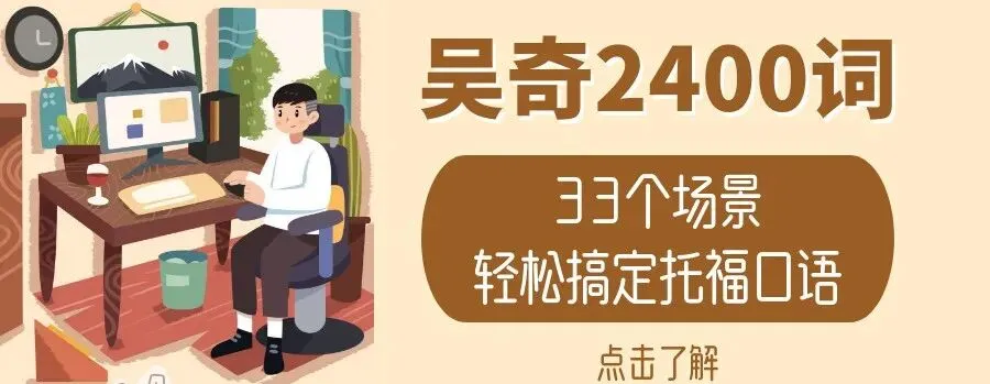 托福真题盲盒|每日一题(15)-第1张图片-四季读书网 托福真题盲盒|每日一题(15)-第1张图片-四季读书网
