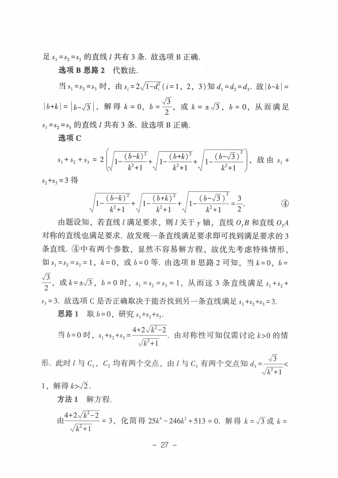 2026年山东高考真题及官方答案(9科全)-第89张图片-四季读书网 2026年山东高考真题及官方答案(9科全)-第89张图片-四季读书网