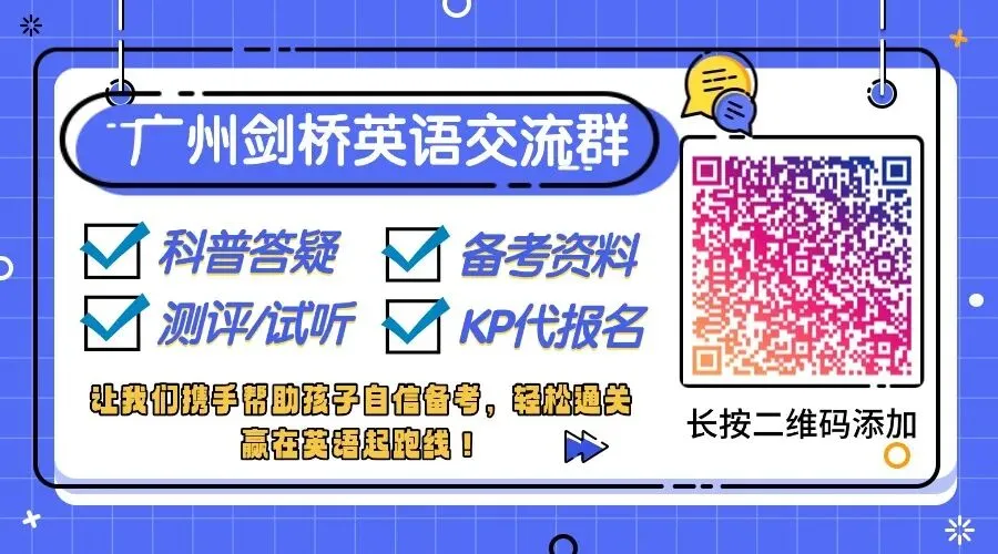 资料|KET校园版真题1 test3-4音频汇总-第1张图片-四季读书网 资料|KET校园版真题1 test3-4音频汇总-第1张图片-四季读书网