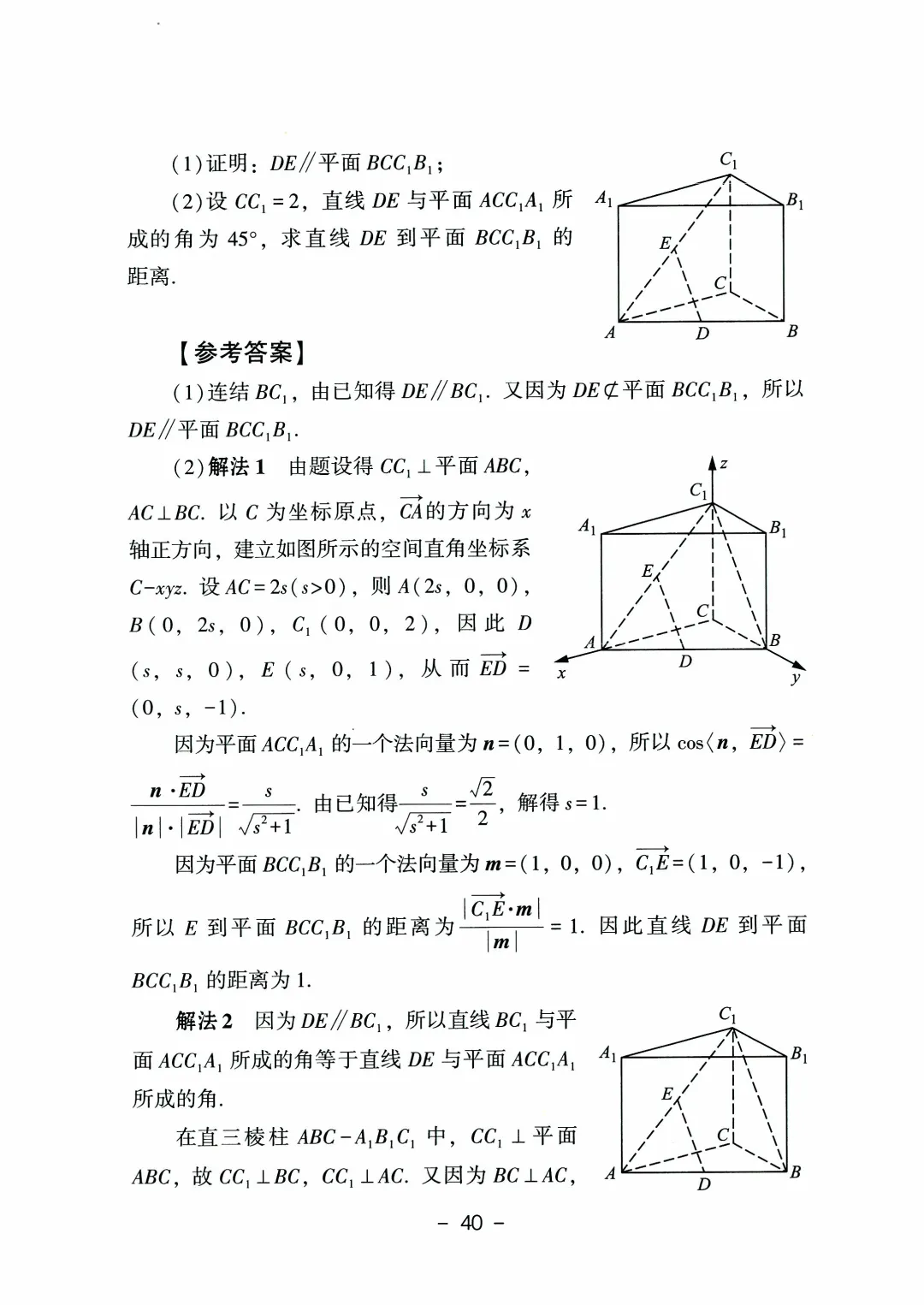 2026年山东高考真题及官方答案(9科全)-第102张图片-四季读书网 2026年山东高考真题及官方答案(9科全)-第102张图片-四季读书网