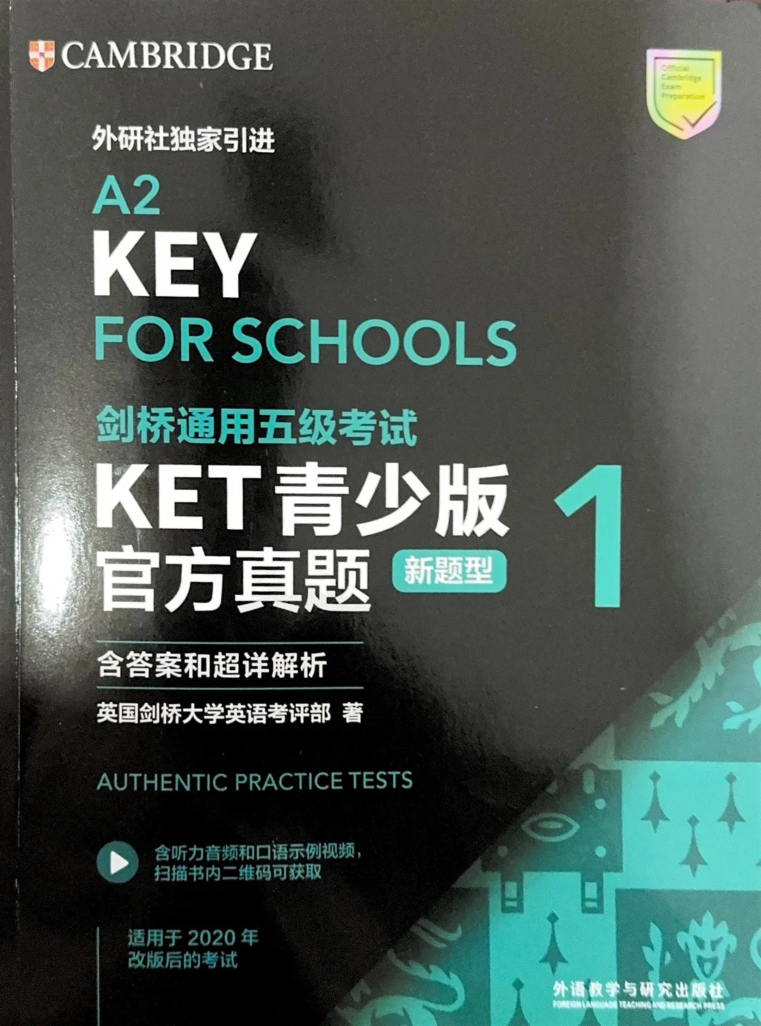 资料|KET校园版真题1 test3-4音频汇总-第2张图片-四季读书网 资料|KET校园版真题1 test3-4音频汇总-第2张图片-四季读书网