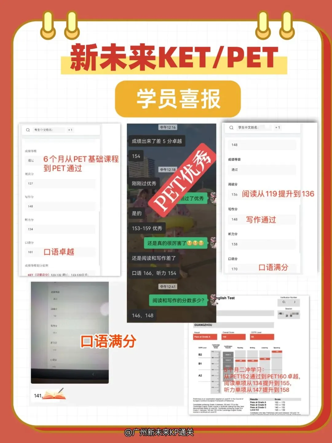 资料|KET校园版真题1 test3-4音频汇总-第4张图片-四季读书网 资料|KET校园版真题1 test3-4音频汇总-第4张图片-四季读书网