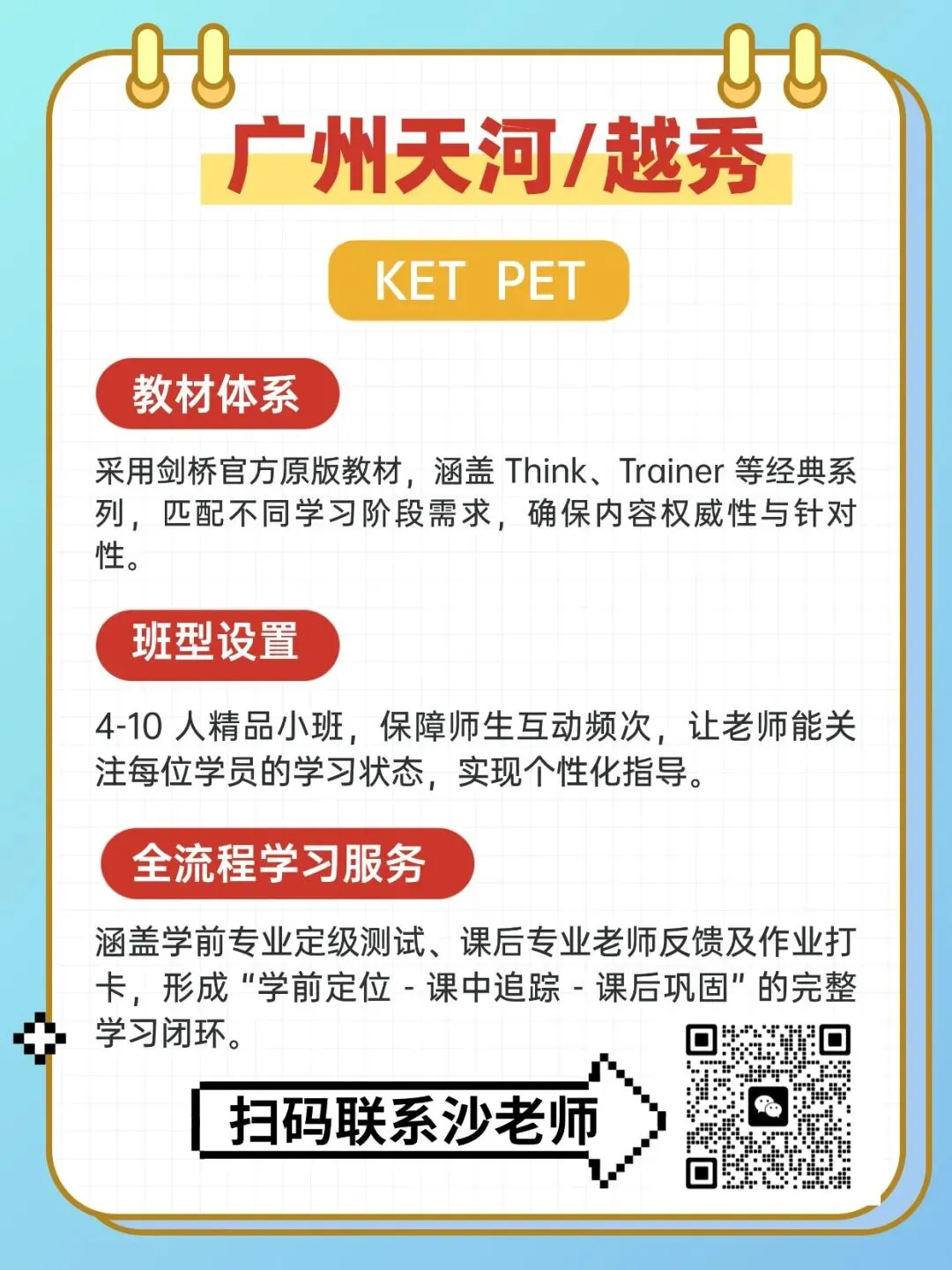 资料|KET校园版真题1 test3-4音频汇总-第5张图片-四季读书网 资料|KET校园版真题1 test3-4音频汇总-第5张图片-四季读书网
