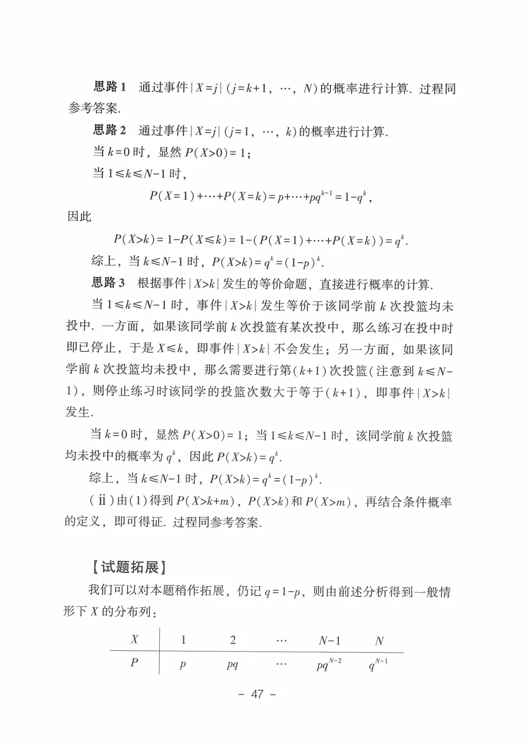 2026年山东高考真题及官方答案(9科全)-第109张图片-四季读书网 2026年山东高考真题及官方答案(9科全)-第109张图片-四季读书网