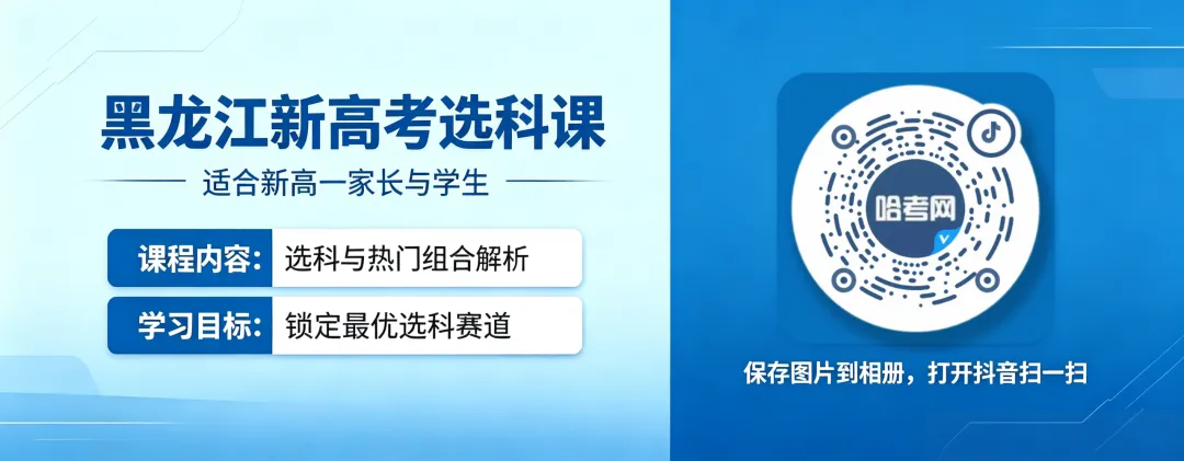 2027中考家长必看!哈市中考信息【报考重点高中配额需要满足的条件】-第1张图片-四季读书网 2027中考家长必看!哈市中考信息【报考重点高中配额需要满足的条件】-第1张图片-四季读书网