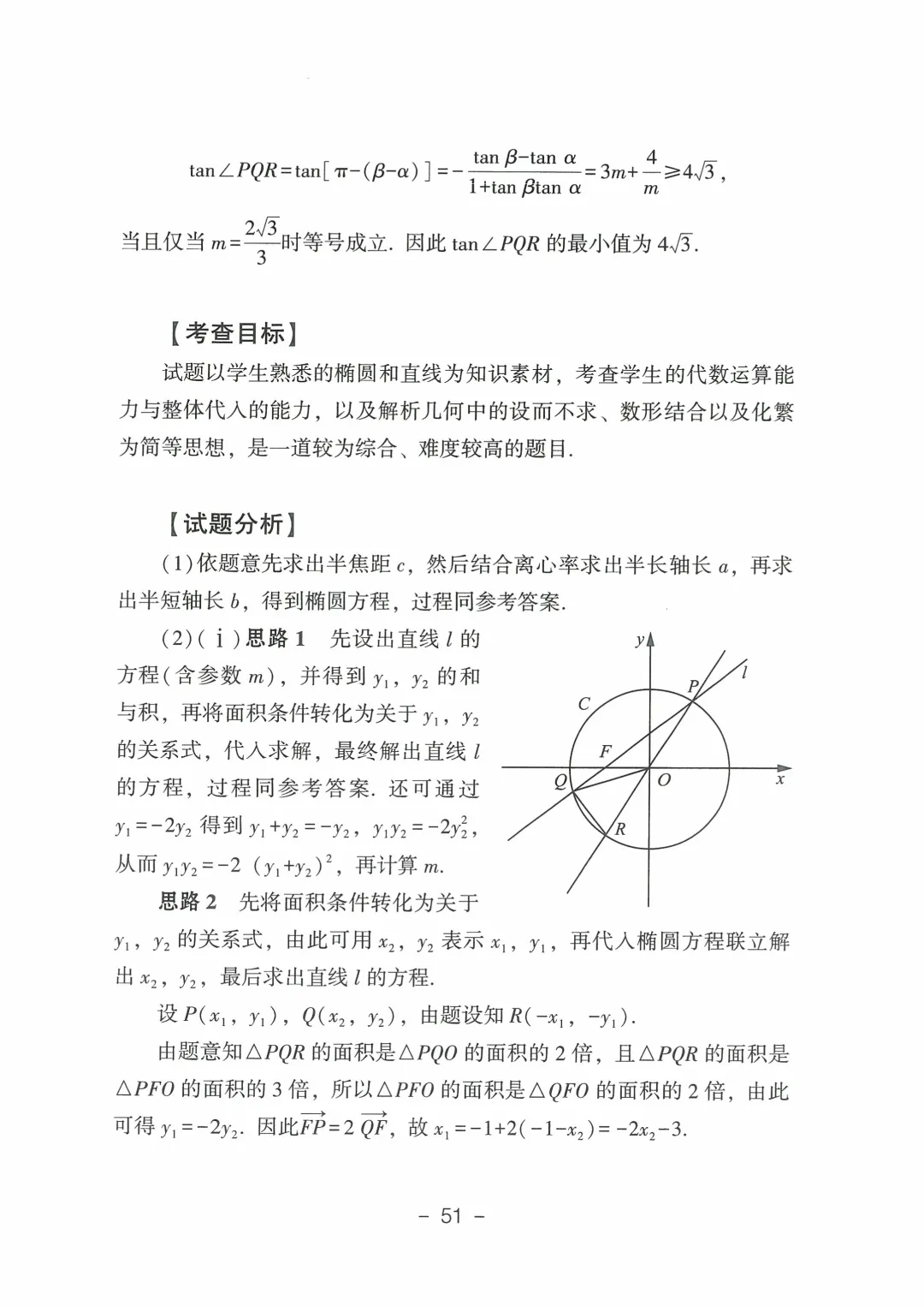 2026年山东高考真题及官方答案(9科全)-第113张图片-四季读书网 2026年山东高考真题及官方答案(9科全)-第113张图片-四季读书网