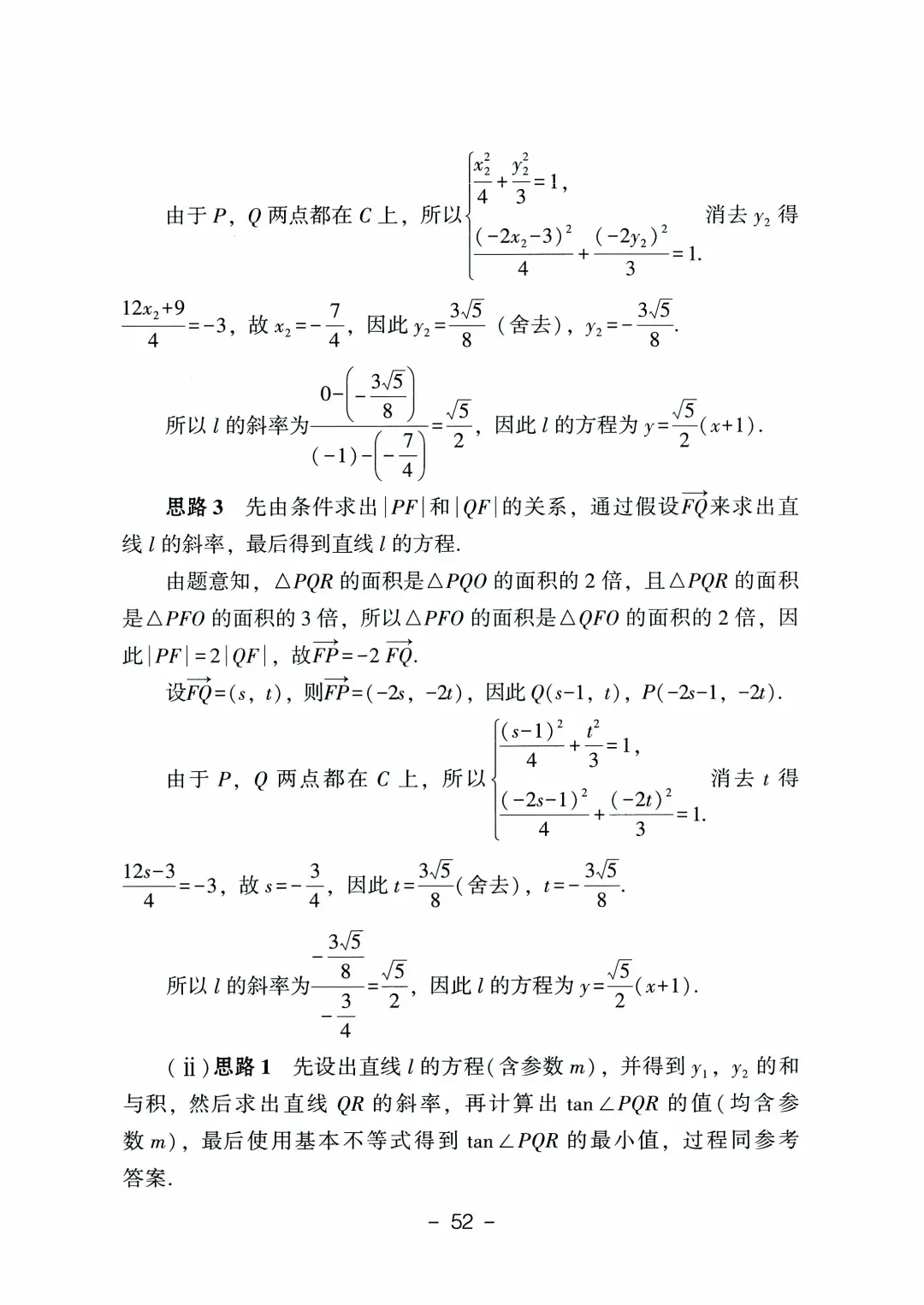 2026年山东高考真题及官方答案(9科全)-第114张图片-四季读书网 2026年山东高考真题及官方答案(9科全)-第114张图片-四季读书网