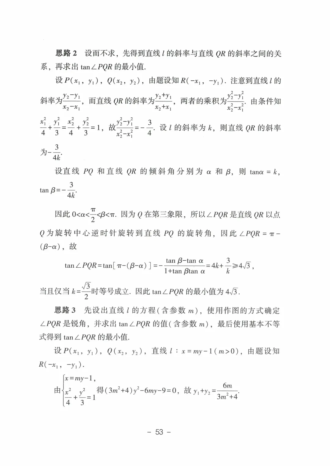 2026年山东高考真题及官方答案(9科全)-第115张图片-四季读书网 2026年山东高考真题及官方答案(9科全)-第115张图片-四季读书网