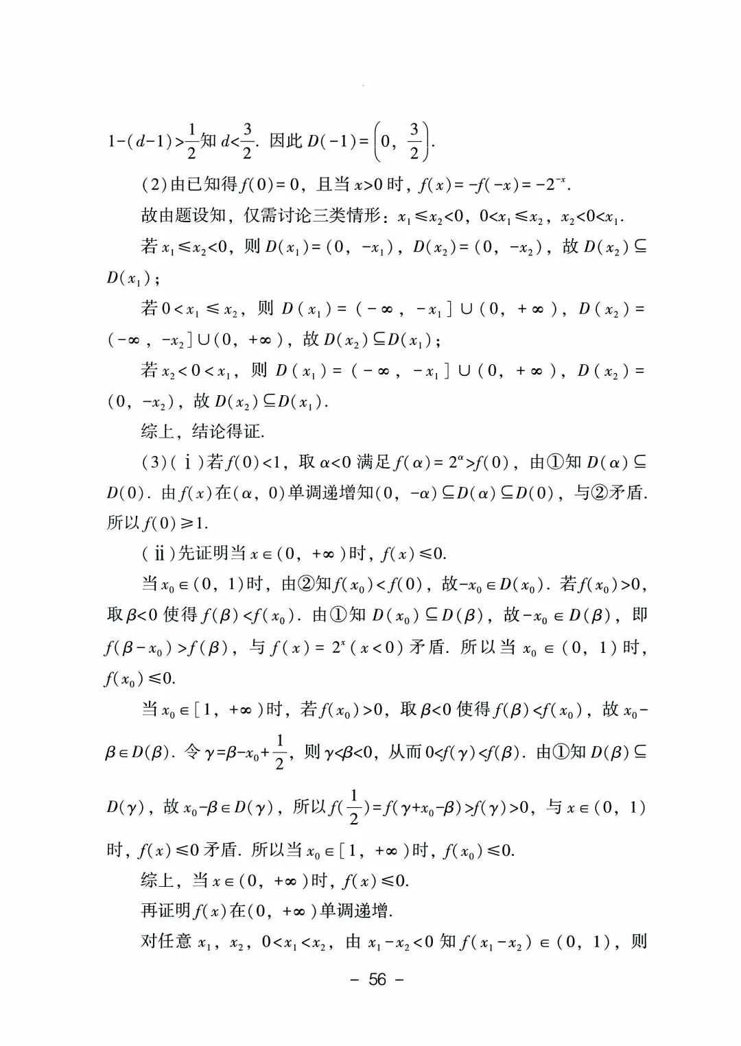 2026年山东高考真题及官方答案(9科全)-第118张图片-四季读书网 2026年山东高考真题及官方答案(9科全)-第118张图片-四季读书网