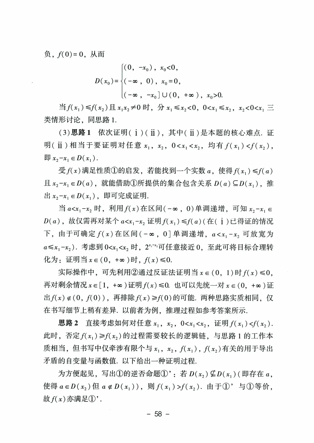 2026年山东高考真题及官方答案(9科全)-第120张图片-四季读书网 2026年山东高考真题及官方答案(9科全)-第120张图片-四季读书网