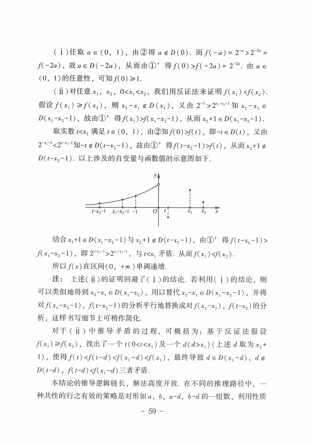 2026年山东高考真题及官方答案(9科全)-第121张图片-四季读书网 2026年山东高考真题及官方答案(9科全)-第121张图片-四季读书网