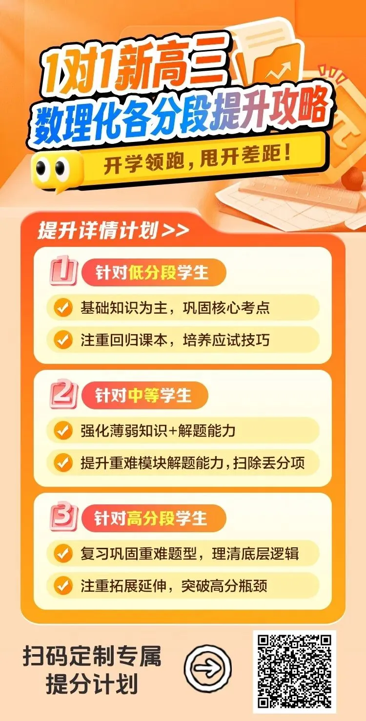 一轮复习必刷|2027高考数学真题分类汇编(一)-第13张图片-四季读书网