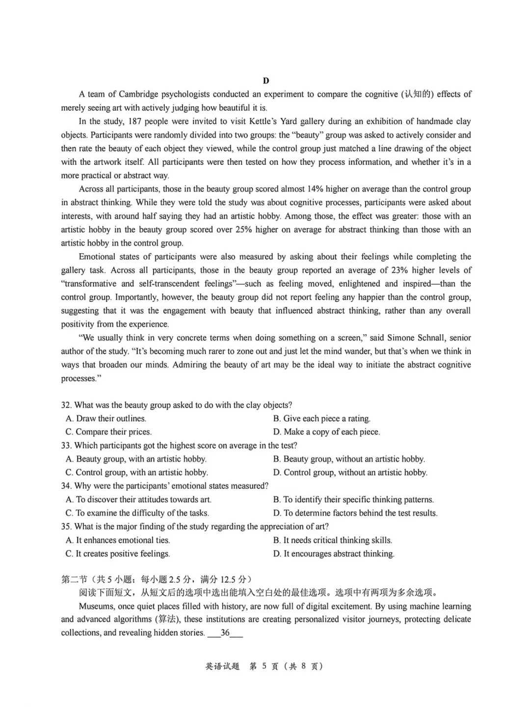 2026年山东高考真题及官方答案(9科全)-第129张图片-四季读书网 2026年山东高考真题及官方答案(9科全)-第129张图片-四季读书网