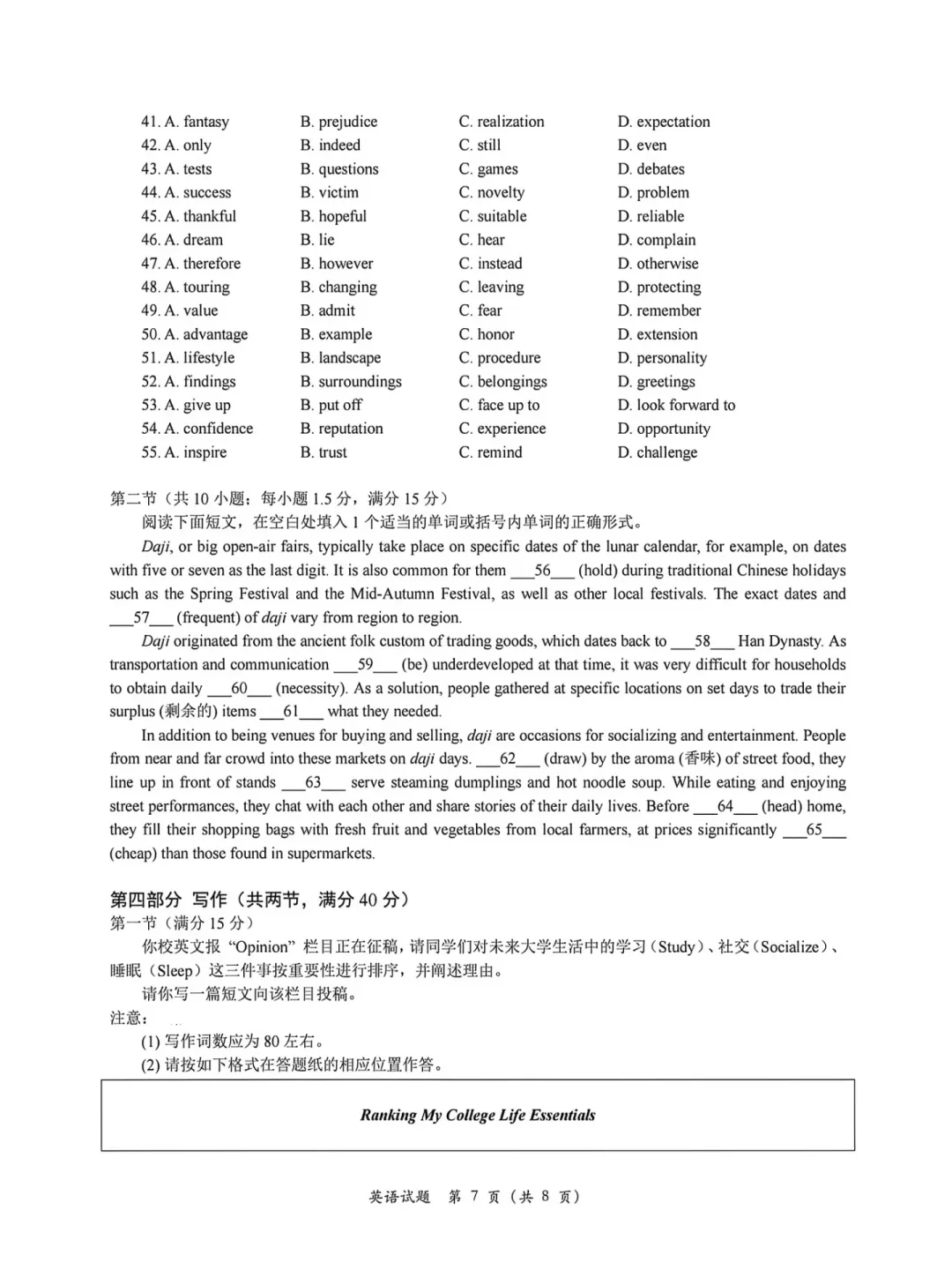 2026年山东高考真题及官方答案(9科全)-第131张图片-四季读书网 2026年山东高考真题及官方答案(9科全)-第131张图片-四季读书网