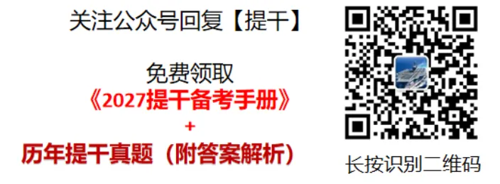 部队士兵提干真题/模拟卷及备考资料(含科技知识、分析推理、军政、军职等)-第4张图片-四季读书网 部队士兵提干真题/模拟卷及备考资料(含科技知识、分析推理、军政、军职等)-第4张图片-四季读书网