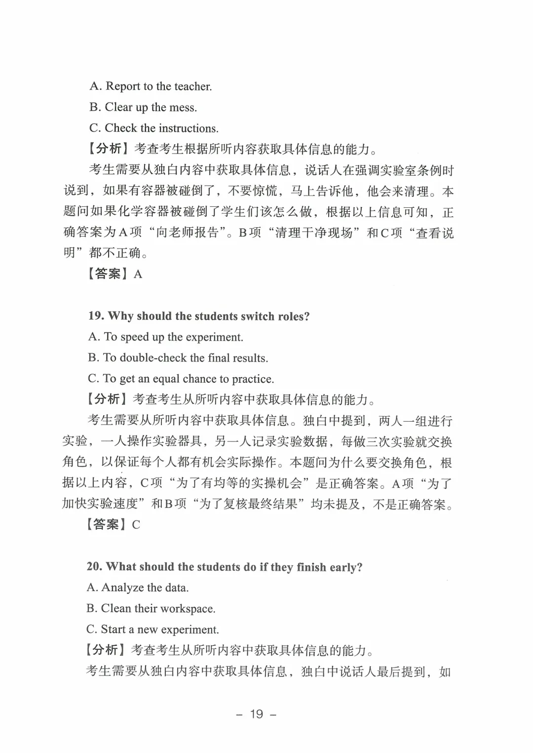 2026年山东高考真题及官方答案(9科全)-第148张图片-四季读书网 2026年山东高考真题及官方答案(9科全)-第148张图片-四季读书网