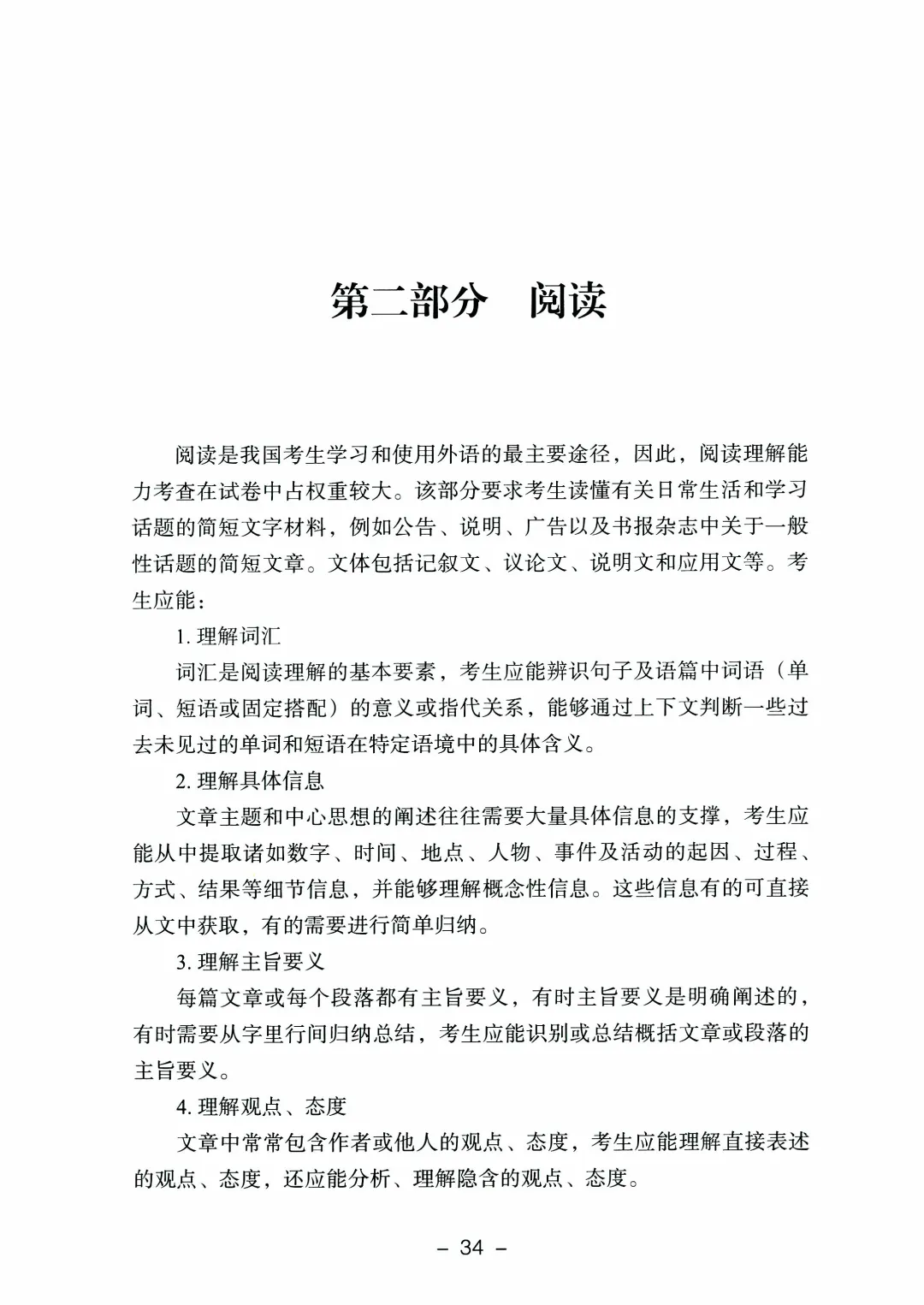 2026年山东高考真题及官方答案(9科全)-第150张图片-四季读书网 2026年山东高考真题及官方答案(9科全)-第150张图片-四季读书网