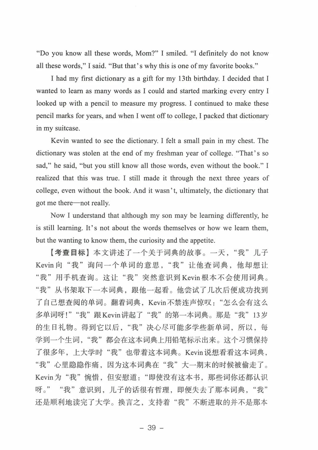 2026年山东高考真题及官方答案(9科全)-第155张图片-四季读书网 2026年山东高考真题及官方答案(9科全)-第155张图片-四季读书网