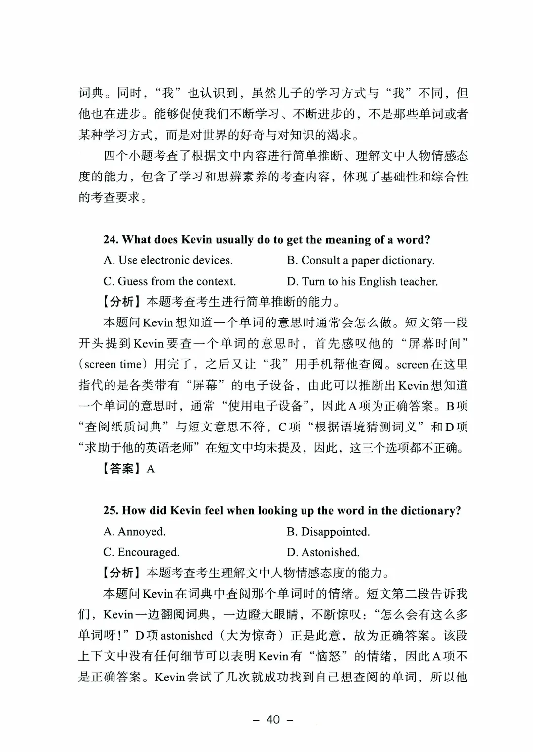 2026年山东高考真题及官方答案(9科全)-第156张图片-四季读书网 2026年山东高考真题及官方答案(9科全)-第156张图片-四季读书网