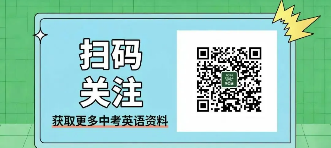 中考英语听说成绩出来后,为什么机器评分总比老师估分低?拆解评分维度-第7张图片-四季读书网 中考英语听说成绩出来后,为什么机器评分总比老师估分低?拆解评分维度-第7张图片-四季读书网