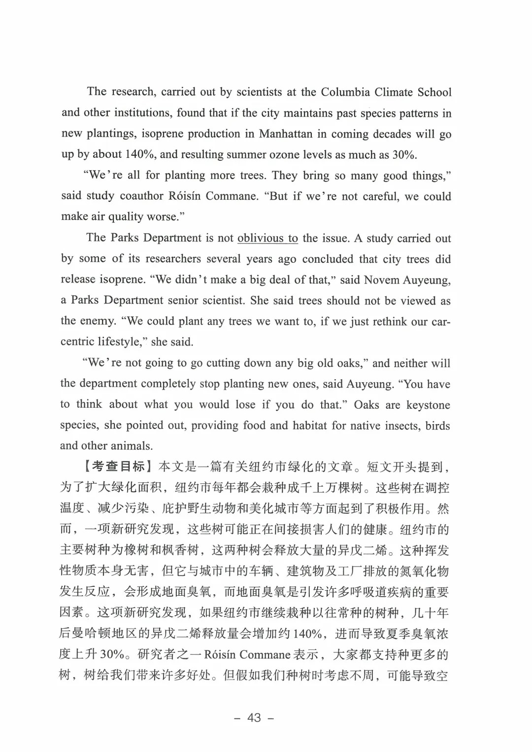 2026年山东高考真题及官方答案(9科全)-第159张图片-四季读书网 2026年山东高考真题及官方答案(9科全)-第159张图片-四季读书网