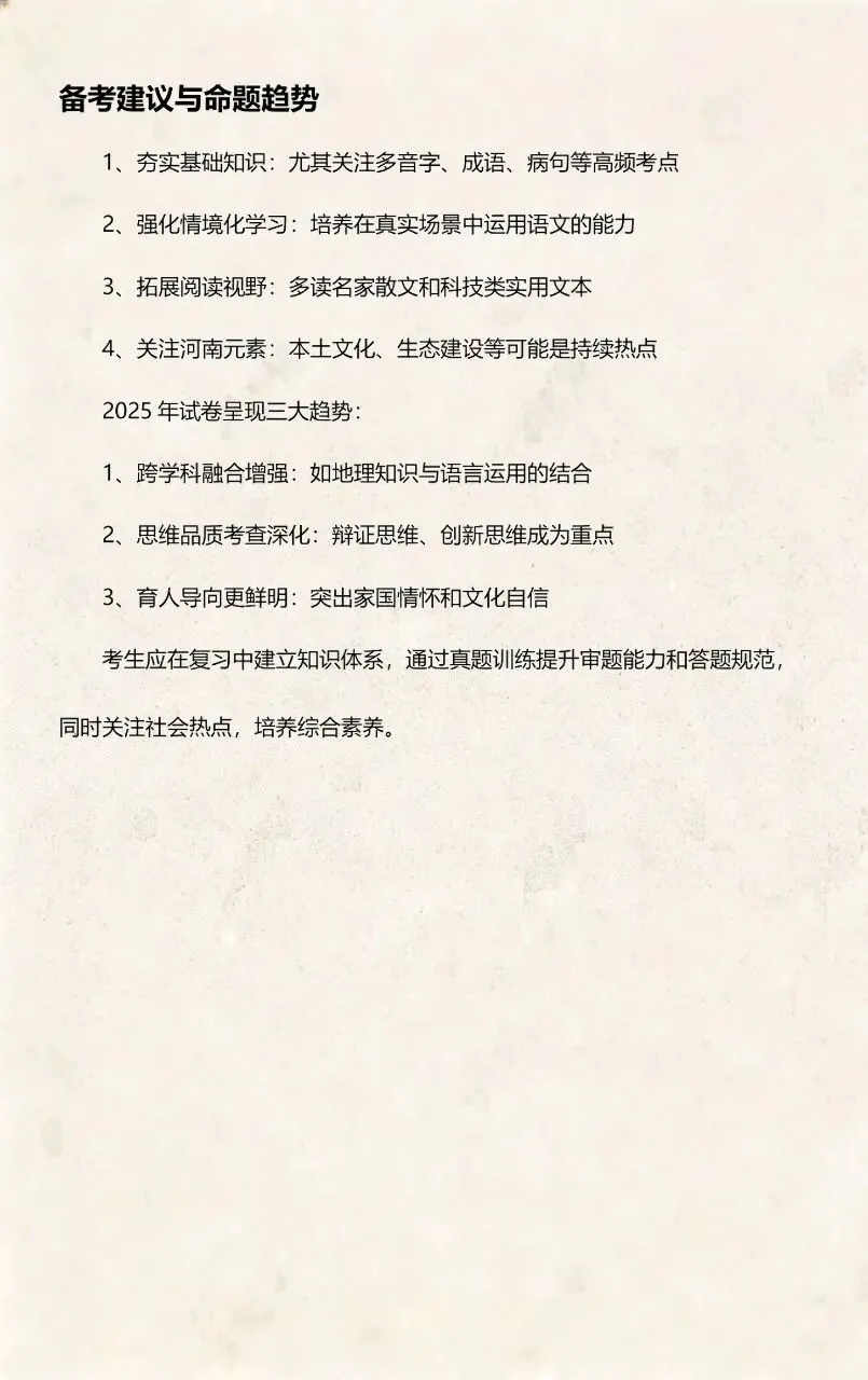 2025年中考高分腰斩真相!-第4张图片-四季读书网 2025年中考高分腰斩真相!-第4张图片-四季读书网