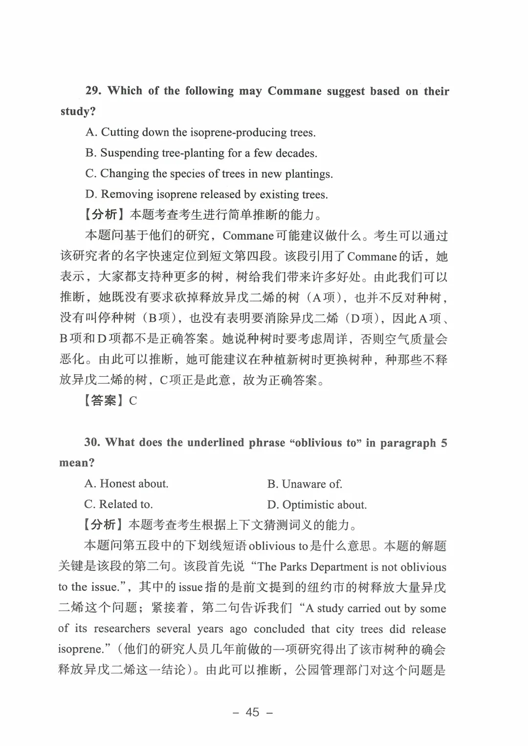 2026年山东高考真题及官方答案(9科全)-第161张图片-四季读书网 2026年山东高考真题及官方答案(9科全)-第161张图片-四季读书网