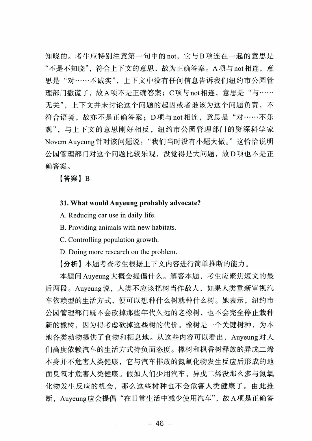 2026年山东高考真题及官方答案(9科全)-第162张图片-四季读书网 2026年山东高考真题及官方答案(9科全)-第162张图片-四季读书网