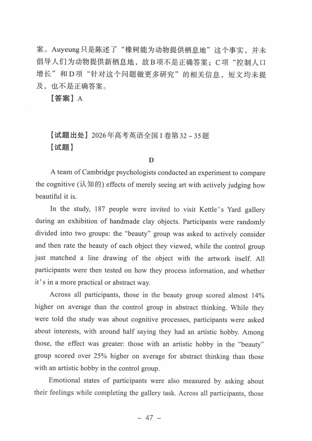 2026年山东高考真题及官方答案(9科全)-第163张图片-四季读书网 2026年山东高考真题及官方答案(9科全)-第163张图片-四季读书网