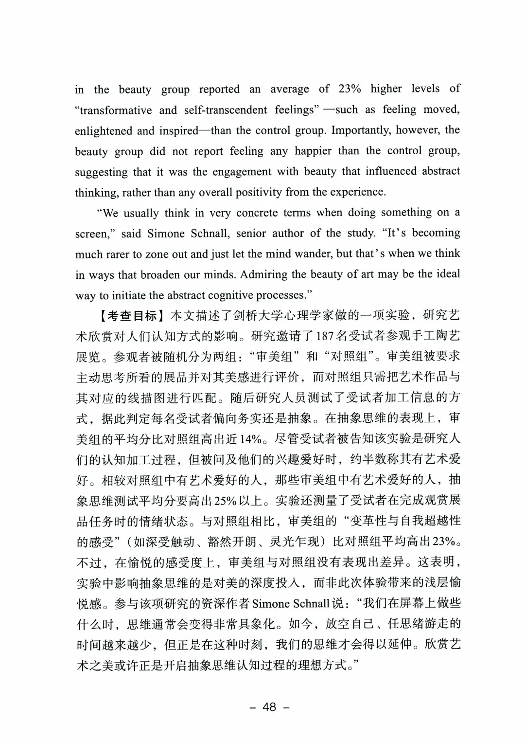 2026年山东高考真题及官方答案(9科全)-第164张图片-四季读书网 2026年山东高考真题及官方答案(9科全)-第164张图片-四季读书网